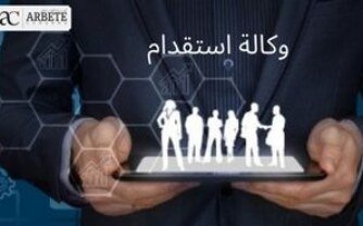 Why should companies work with an agency for recruitment?