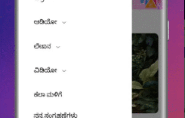 KalaLoka – A World of Kannada Literature, Art, and Audio Creations